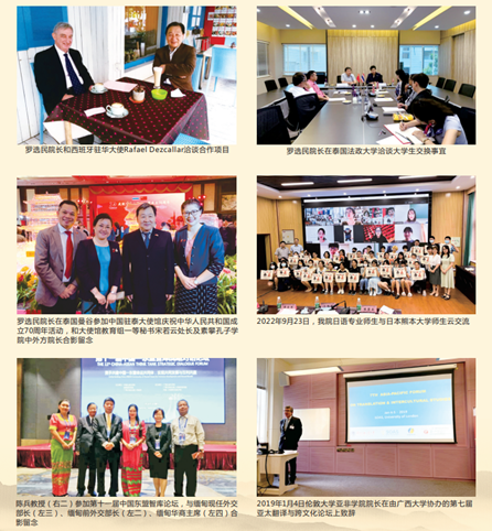 我院师生国际合作交流活动 我院师生国际合作交流活动