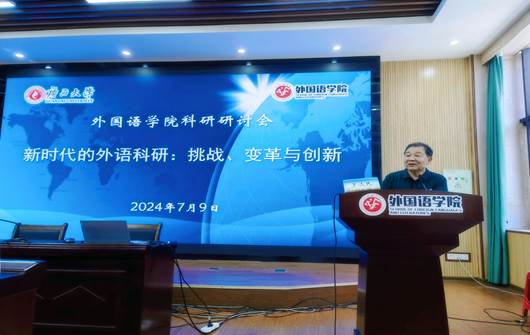 院长科研研讨会新闻稿照片