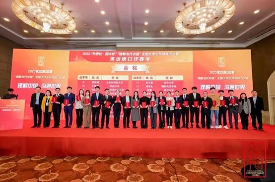 “外研社·国才杯”全国大学生外语能力系列赛事国赛口译赛项金奖赵卓文同学 “外研社·国才杯”全国大学生外语能力系列赛事国赛口译赛项金奖赵卓文同学